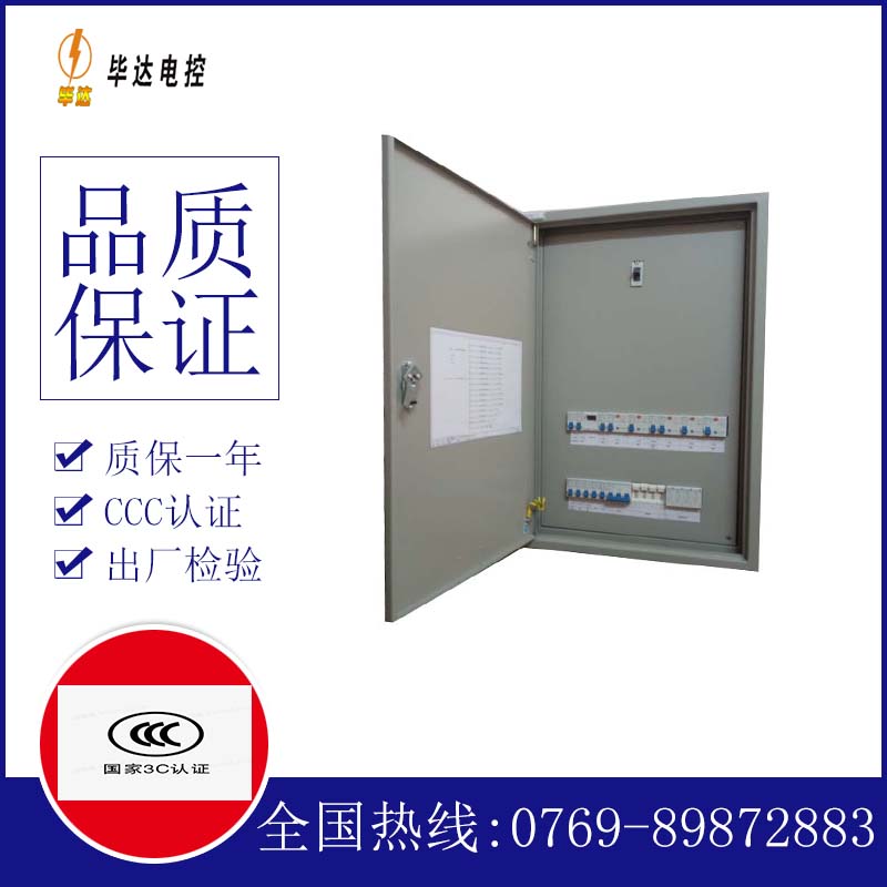 龙岩成套控制箱